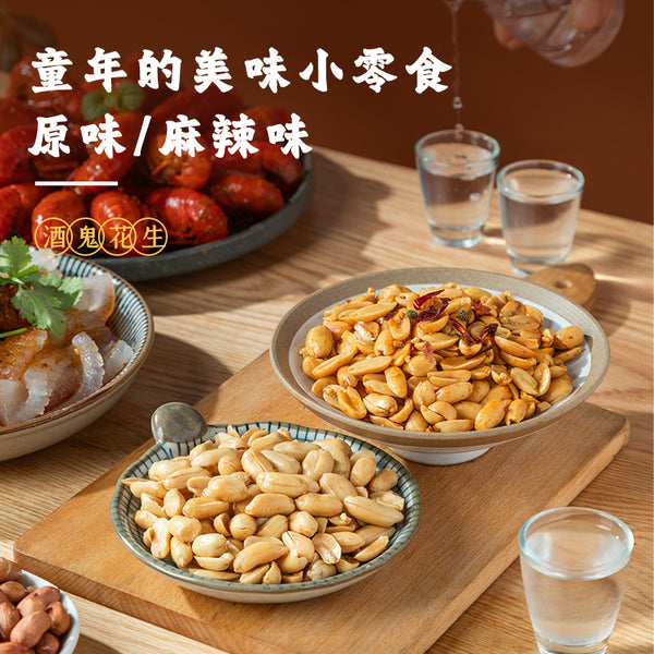 【酒鬼花生】麻辣/原味 花生400g/盒（内含20小包）下酒菜 非遗传承