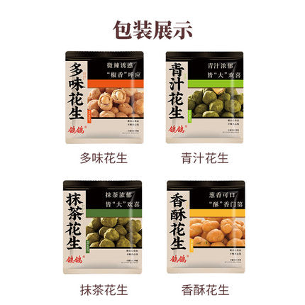【鸽鸽】多味花生70g*6包 红皮花生香味更浓 入口爆脆口腔 3种口味可选