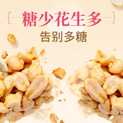 【黄老五】花生酥516g/袋（约48小袋）糖少花生多 四川非遗小吃