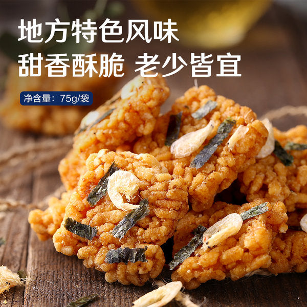 【良品铺子】海鲜锅巴75g*3袋 能吃到虾的糯米锅巴
