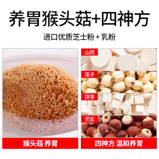 【江中猴姑】海盐芝士苏打饼干864g/盒（36包）猴头菇+四神方 温和养胃营养品