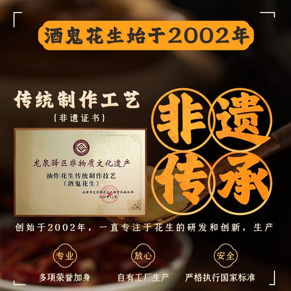 【酒鬼花生】麻辣/原味 花生400g/盒（内含20小包）下酒菜 非遗传承