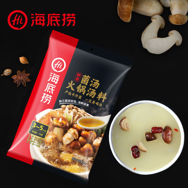 【海底捞】菌汤火锅底料110g/袋 煮面煲汤烫火锅 一料多用