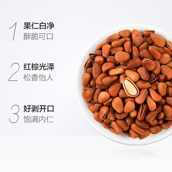 【三只松鼠】开口松子100g*2袋 每日坚果系列