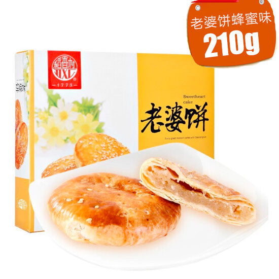 【稻香村】老婆饼210g/盒（蜂蜜味）皮薄馅厚 甜而不腻