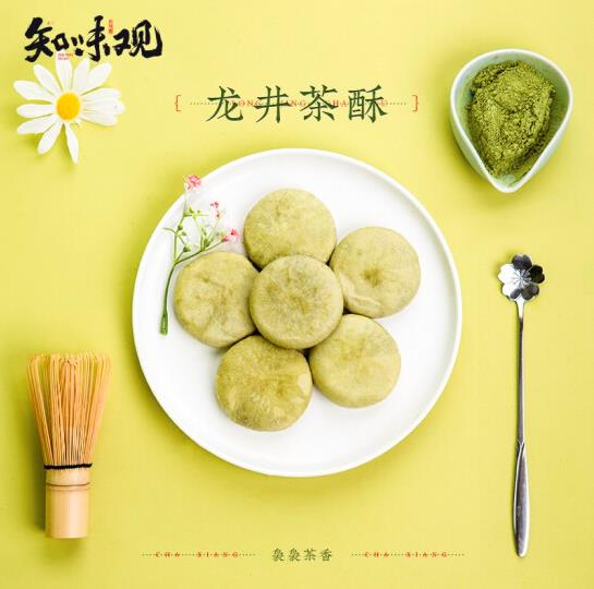 【知味观】龙井酥150g*2盒 绿茶馅 杭州特产零食伴手礼 咬一口江南的味道