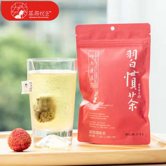 【茶颜悦色】岭南清荔·习惯茶17.5g/袋（2.5克*7枚）荔枝味绿茶风味  冷泡/热泡皆可