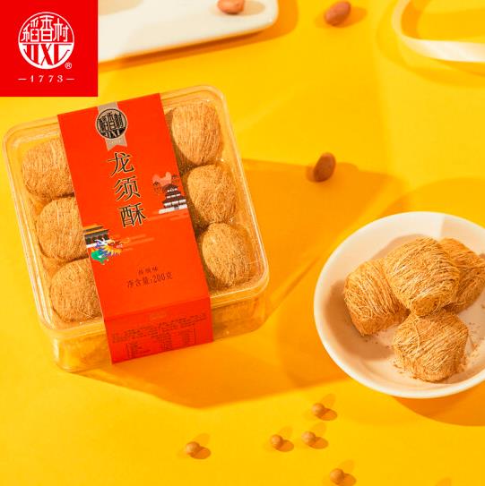【稻香村】龙须酥200g/盒 如丝如缕 入口细腻 民间传统小吃 3种口味可选
