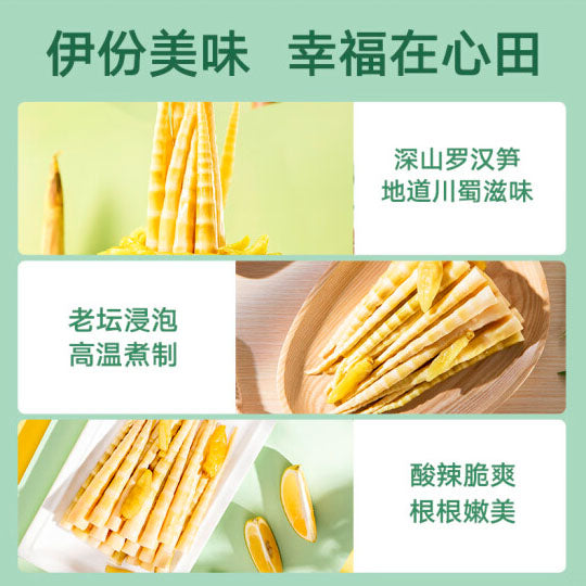 【来伊份】山椒罗汉笋250g*2袋（每袋6包，共12包）细长鲜嫩 酸辣过瘾