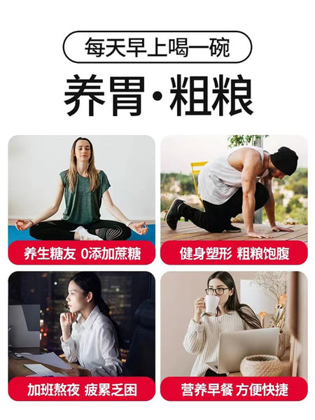 【江中猴姑】青稞米稀900g/盒（内含30包）专为控糖健身塑形人群研制
