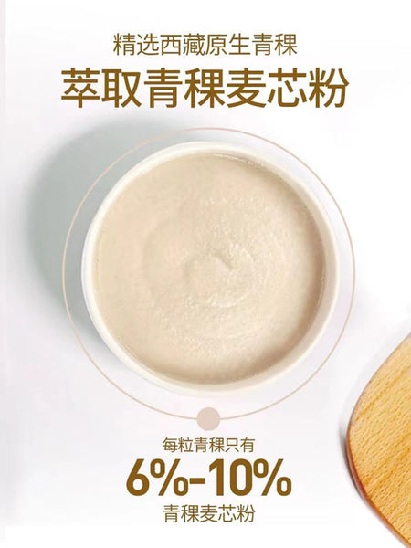 【江中猴姑】青稞米稀900g/盒（内含30包）专为控糖健身塑形人群研制