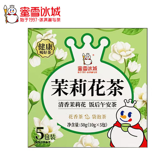 【蜜雪冰城】茉莉花茶50g*2盒（每盒5包，总共10包）饭后来一杯解腻茶