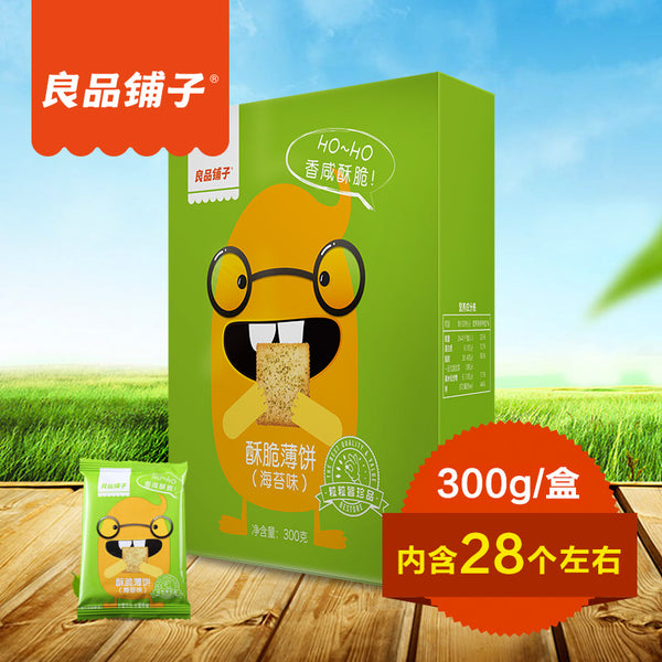 【良品铺子】酥脆薄饼300g/盒 海苔味/原味 2种味道可选 内含28个左右