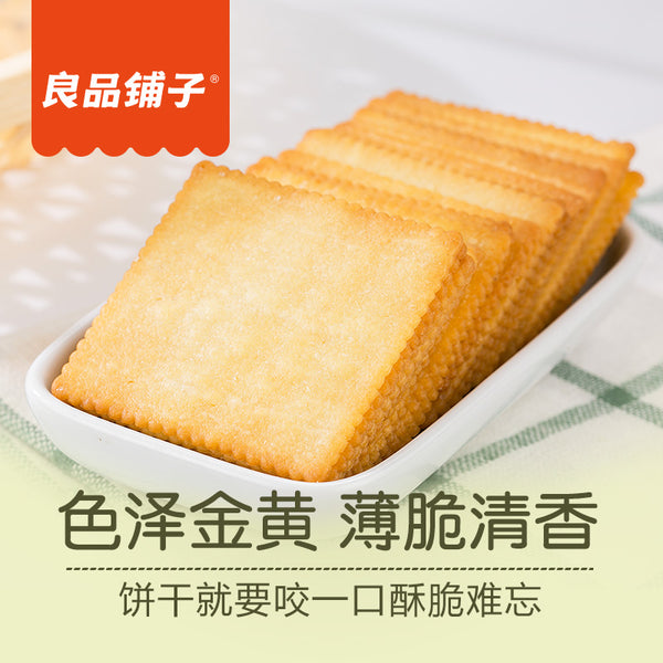 【良品铺子】酥脆薄饼300g/盒 海苔味/原味 2种味道可选 内含28个左右