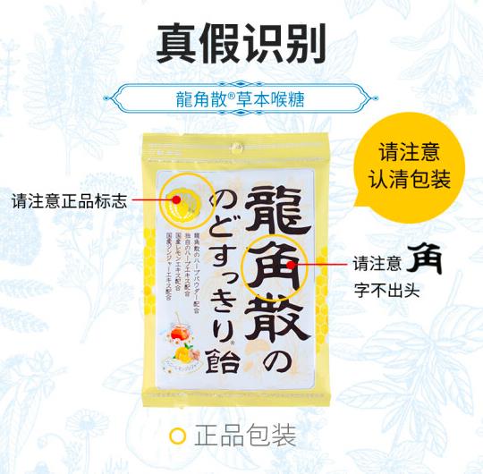 【龙角散】双重夹心润喉糖80g/袋 水蜜桃柚子薄荷3种口味可选 换季护嗓好帮手