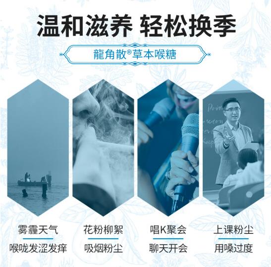 【龙角散】双重夹心润喉糖80g/袋 水蜜桃柚子薄荷3种口味可选 换季护嗓好帮手