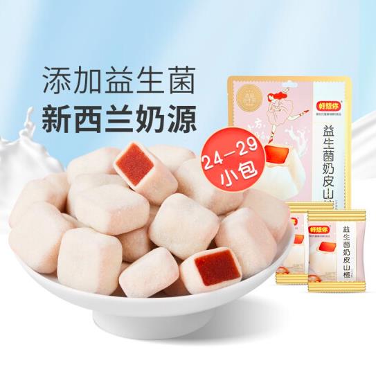 【好想你】奶皮山楂128g*2袋 网红休闲零食 添加益生菌 守护肠胃