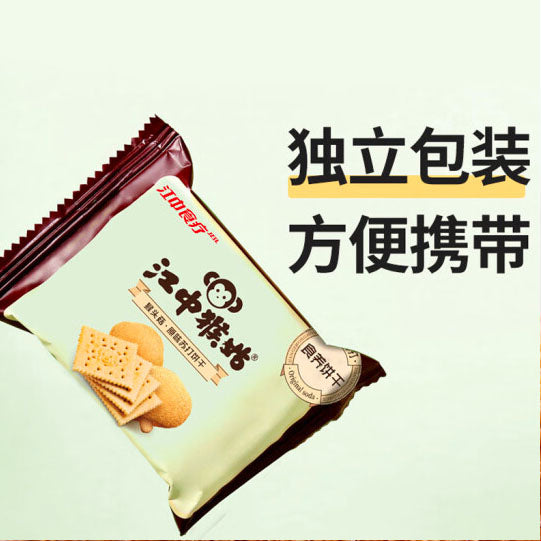 【江中猴姑】猴头菇原味苏打饼干720g/盒（共30包）咸香酥脆 中和胃酸 早餐伴侣