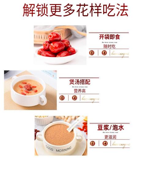 【好想你】特级锁鲜红枣500g/袋 百年枣树 特级品质 单颗长约33mm 理想鲜甜比