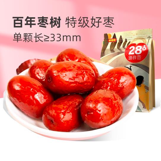 【好想你】特级锁鲜红枣500g/袋 百年枣树 特级品质 单颗长约33mm 理想鲜甜比