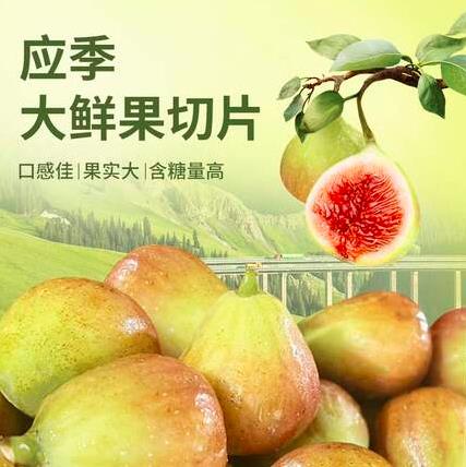 【楼兰蜜语】无花果干150g/罐 有嚼劲的果干 2斤鲜果制成 够干