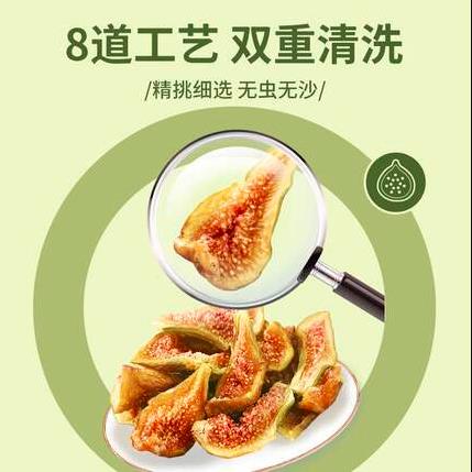 【楼兰蜜语】无花果干150g/罐 有嚼劲的果干 2斤鲜果制成 够干