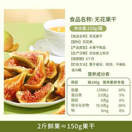 【楼兰蜜语】无花果干150g/罐 有嚼劲的果干 2斤鲜果制成 够干