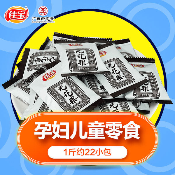 【佳宝】无花果丝500g/袋（约22小包）广东老字号 儿时经典零食