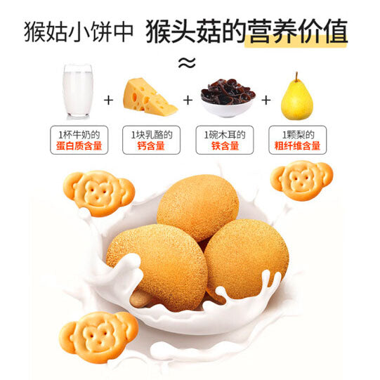 【江中猴姑】猴头菇小饼240g（6包）*2袋 饼干新品 奶盐/黑巧双重滋味 片片养胃