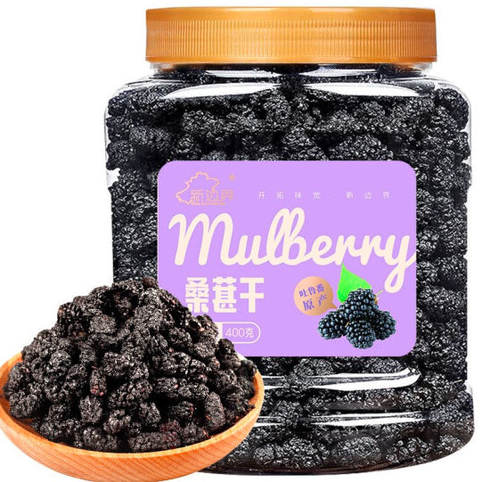 【新边界】桑葚干400g/罐 源自新疆吐鲁番桑葚原产地 野味十足