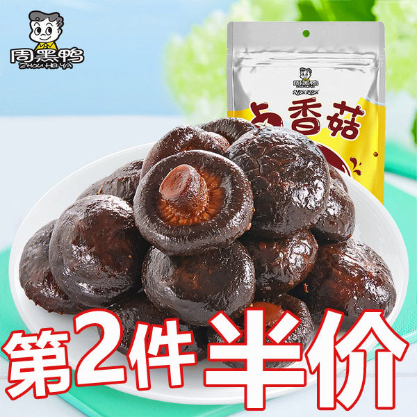 【周黑鸭】颗粒装 卤香菇128g/袋 健康零食 独立小包装