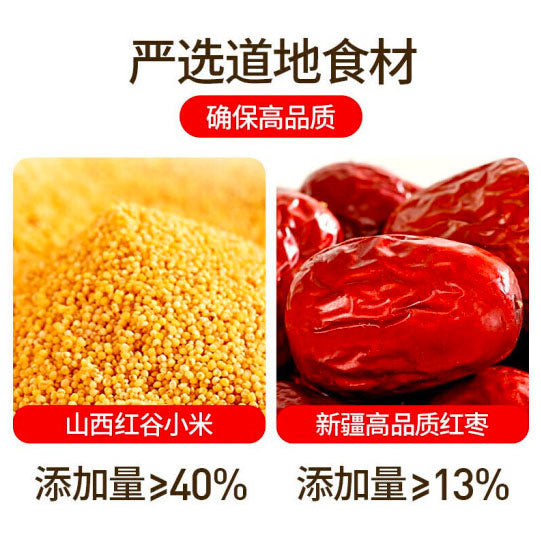 【江中猴姑】小米红枣米稀900g/盒（30包）经期/产后/体虚 早上来一碗 养胃更养人