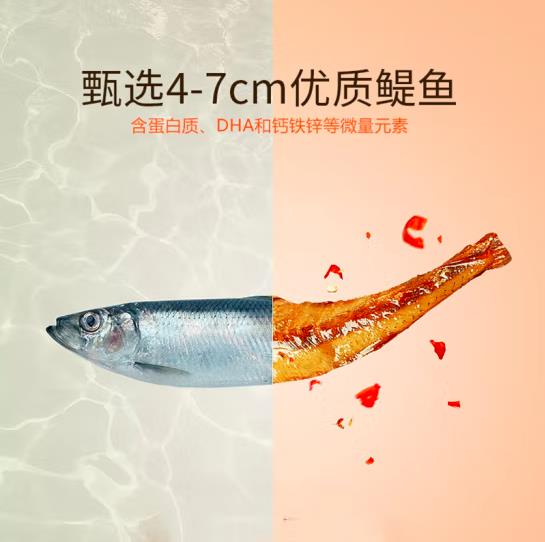 【劲仔小鱼】小鱼仔10g*20包 深海小鳀鱼 独立小包装 5种口味可选
