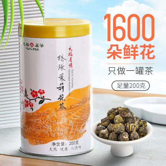 【天福茗茶】招牌绣球茉莉花茶200g/罐 浓香型 1600朵鲜花 只做1罐茶 美国包邮