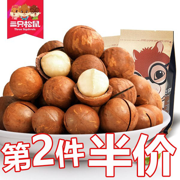 夏威夷果/夏威夷果仁
