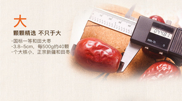【西域美农】一等红枣250g/袋 颗颗4CM+ 国标一等和田大枣