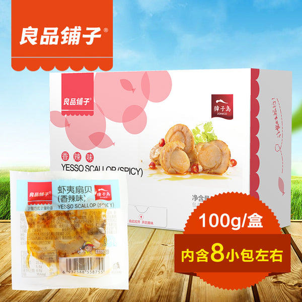 【良品铺子】虾夷扇贝100g/盒 海鲜零食 2种口味可选