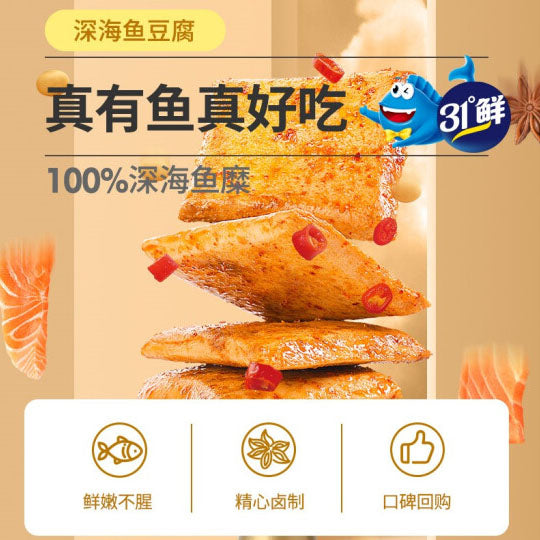 【盐津铺子】鱼豆腐450g/袋（9g*50包）香辣/蟹黄/烧烤味 上市公司 一年热销9亿包！