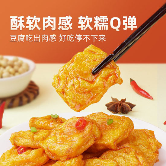 【渝美滋】虎皮豆腐520g（内约40小袋） 豆腐新吃法 虎皮与豆腐奇妙结合 软糯Q弹