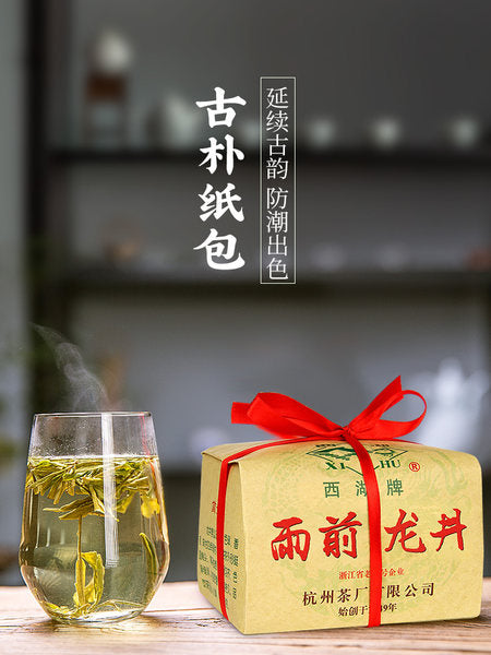 【西湖牌】雨前龙井250g/包 浓香型绿茶 浙江老字号74年制茶品牌 2023年新茶