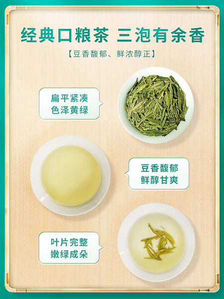 【西湖牌】雨前龙井250g/包 浓香型绿茶 浙江老字号74年制茶品牌 2024年新茶