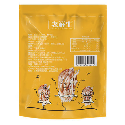 【老鲜生】手撕鱿鱼丝500g/袋 大连特产