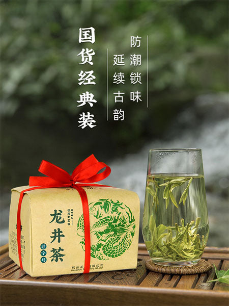 【西湖牌】明前特级龙井茶250g/包 杭州茶厂出品 清明前手采一芽两叶 品尝春天的味道