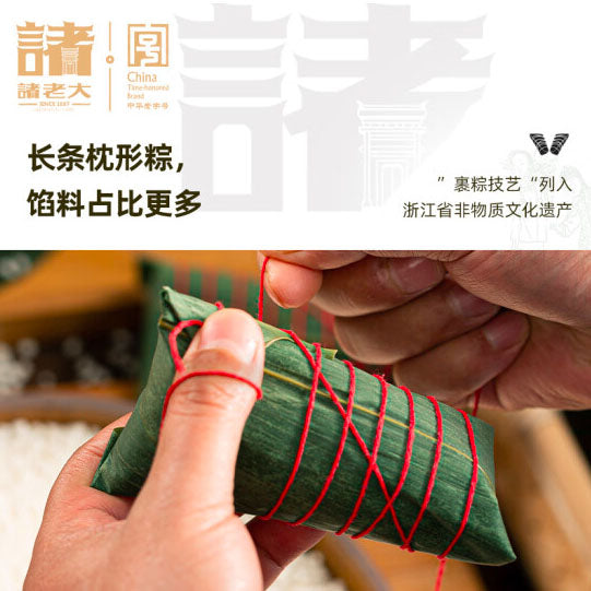 【诸老大】经典洗沙粽1200g/袋（100g*12只）大品牌 Since 1887 红豆沙粽 美国包邮！