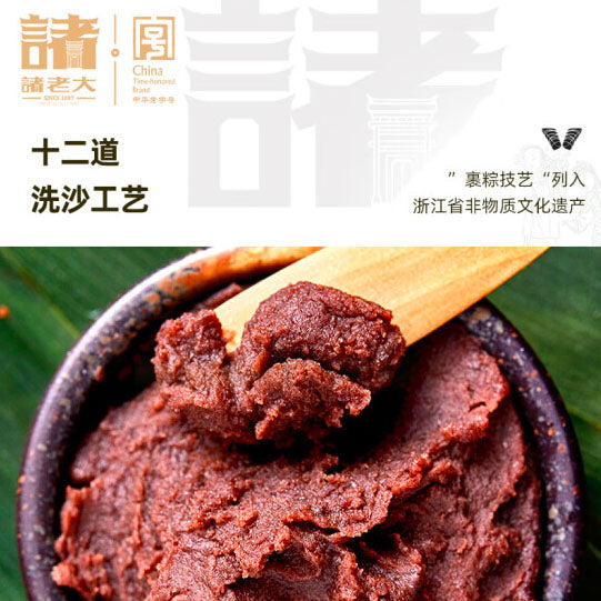 【诸老大】经典洗沙粽1200g/袋（100g*12只）大品牌 Since 1887 红豆沙粽 美国包邮！