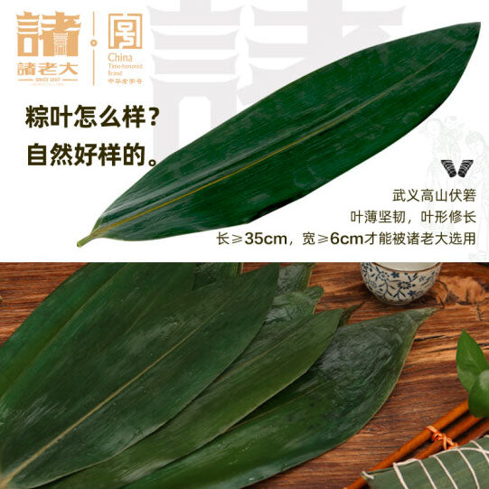【诸老大】经典洗沙粽1200g/袋（100g*12只）大品牌 Since 1887 红豆沙粽 美国包邮！
