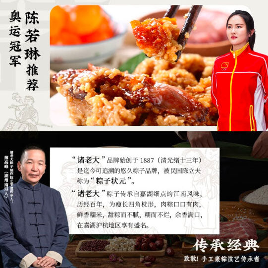 【诸老大】经典洗沙粽1200g/袋（100g*12只）大品牌 Since 1887 红豆沙粽 美国包邮！