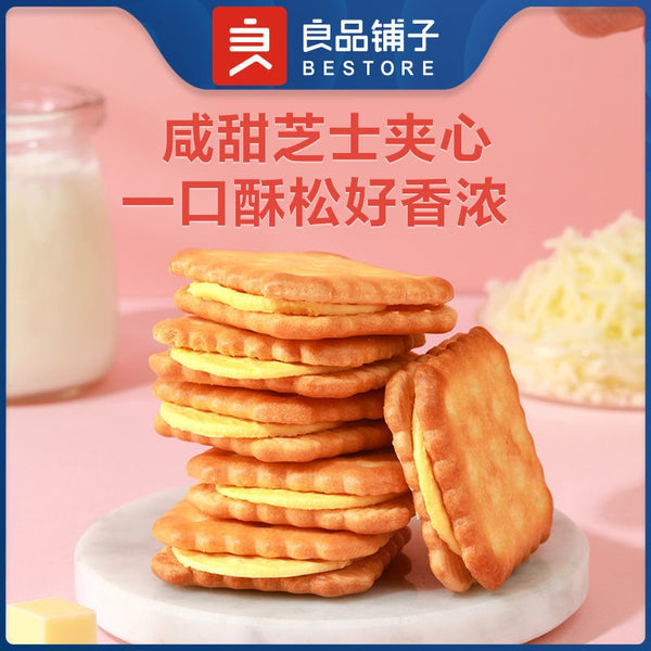 【良品铺子】芝士夹心饼干106g*2袋（约24小袋）源自丹麦 酥脆可口